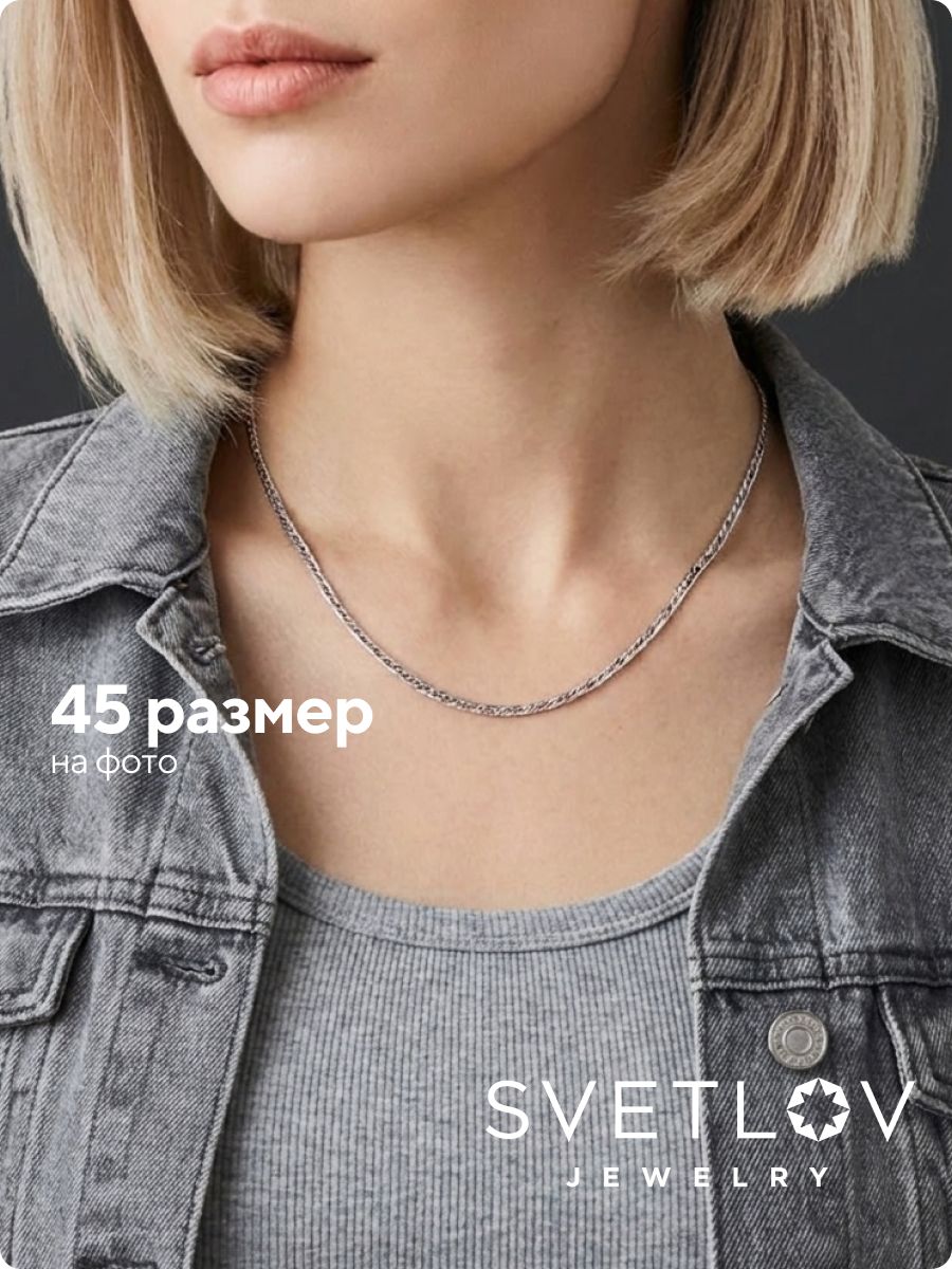 Цепочка на шею серебро 925 плетение Тройной ромб 2,6 мм из Италии 