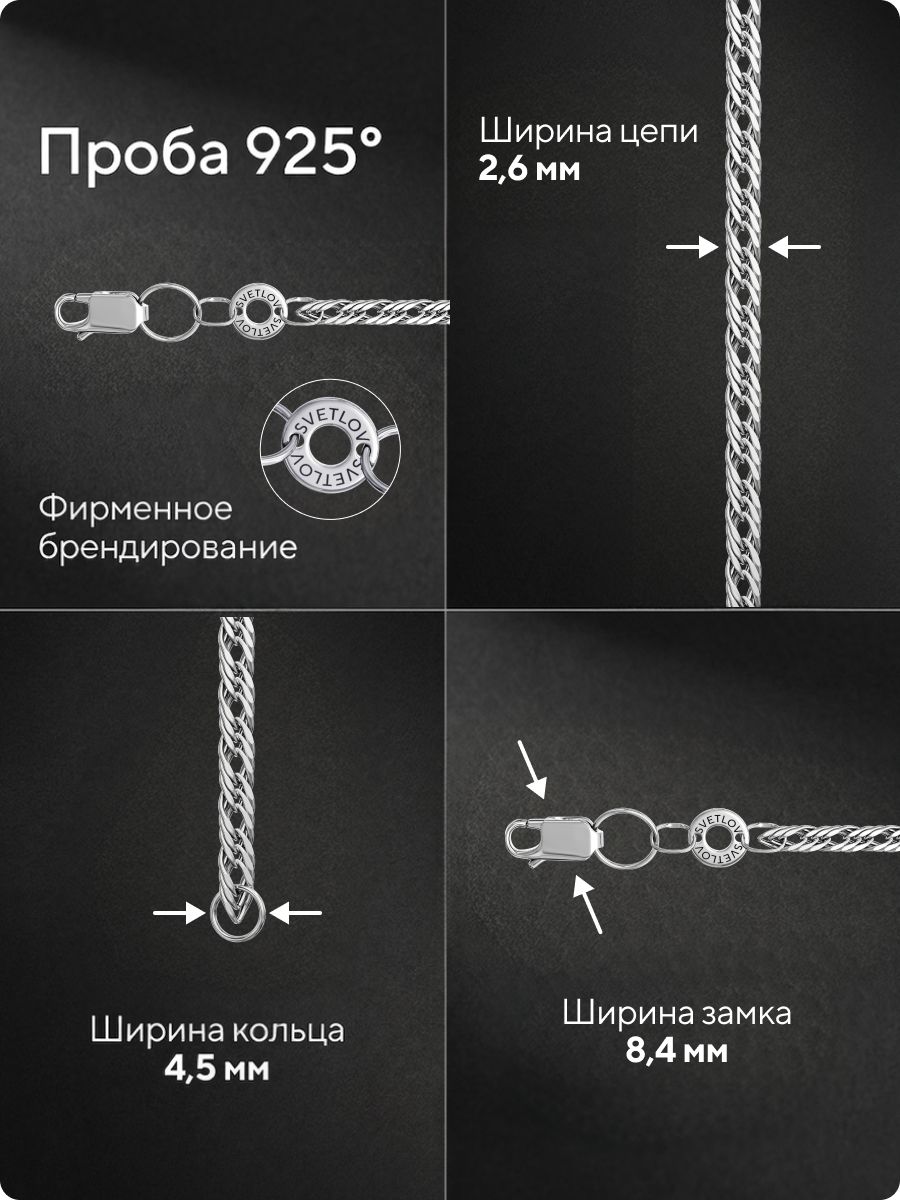 Цепочка на шею серебро 925 плетение Тройной ромб 2,6 мм из Италии 