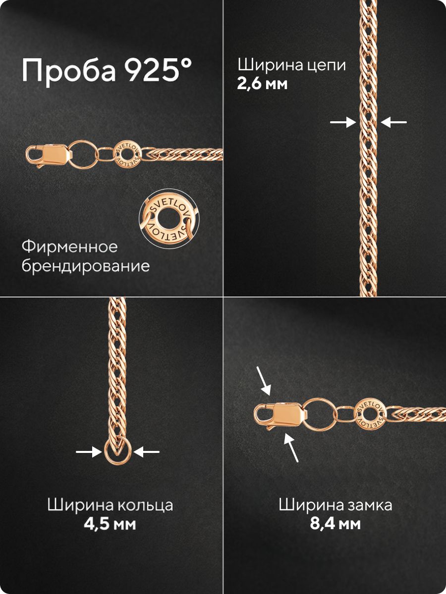 Цепочка на шею 925 пробы позолоченная Ромб тройной 2,6 мм из Италии 