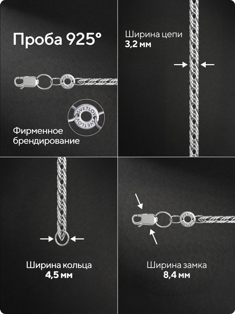 Цепочка на шею серебро 925 Тройной ромб ширина 3,2 мм из Италии 