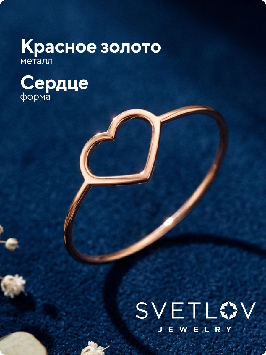 Кольцо из красного золота 585 пробы тонкое сердце из Италии 
