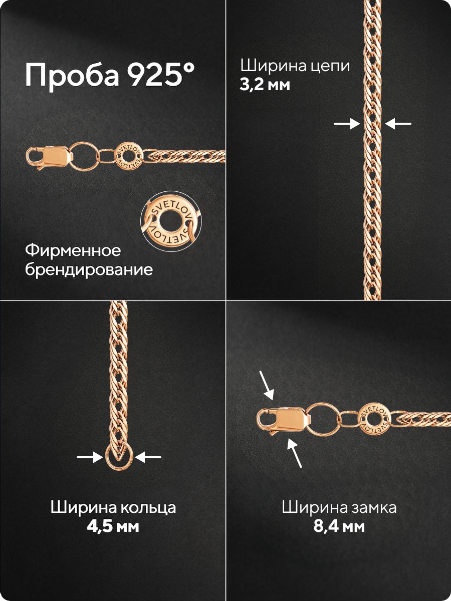 Цепочка на шею 925 Тройной ромб ширина 3,2 мм позолоченная из Италии 