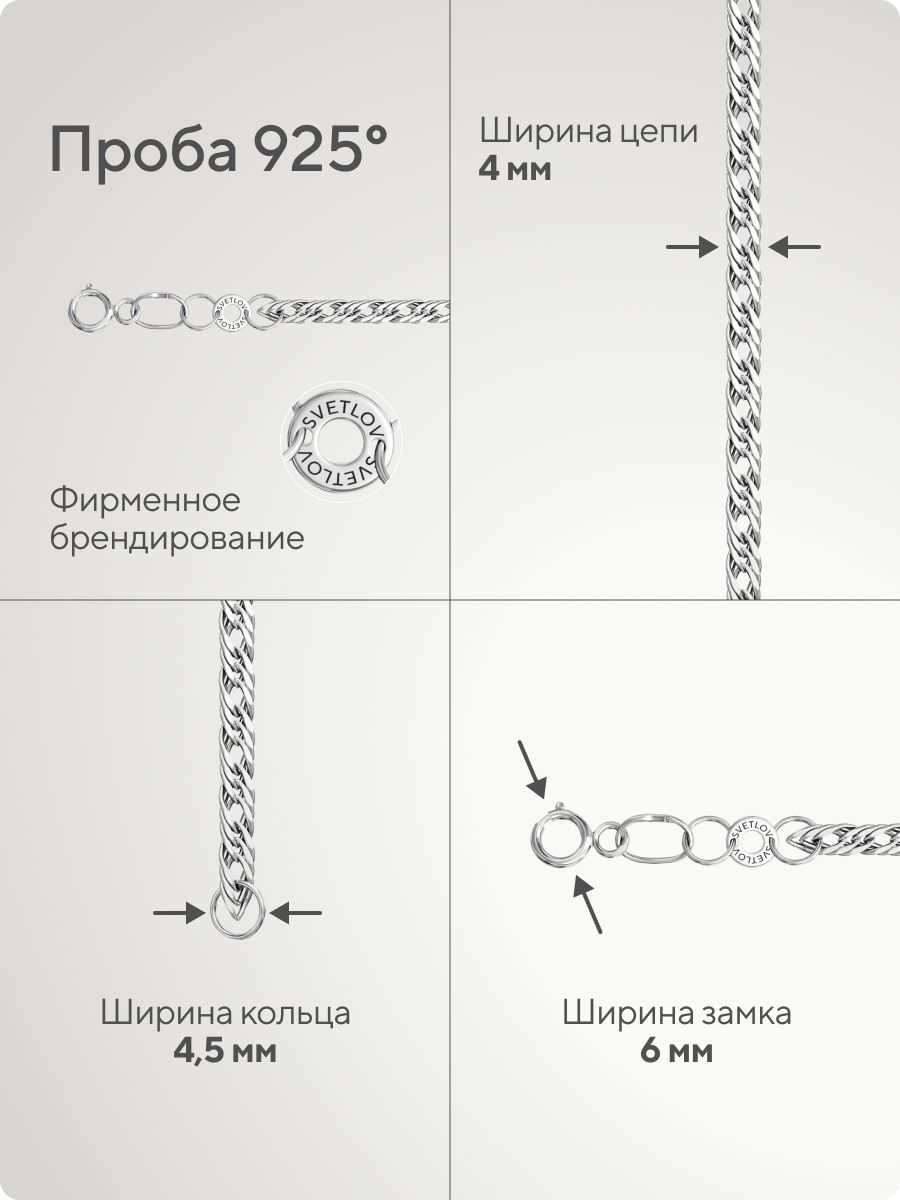 Цепочка на шею серебро 925 Ромб тройной ширина 4 мм из Италии 