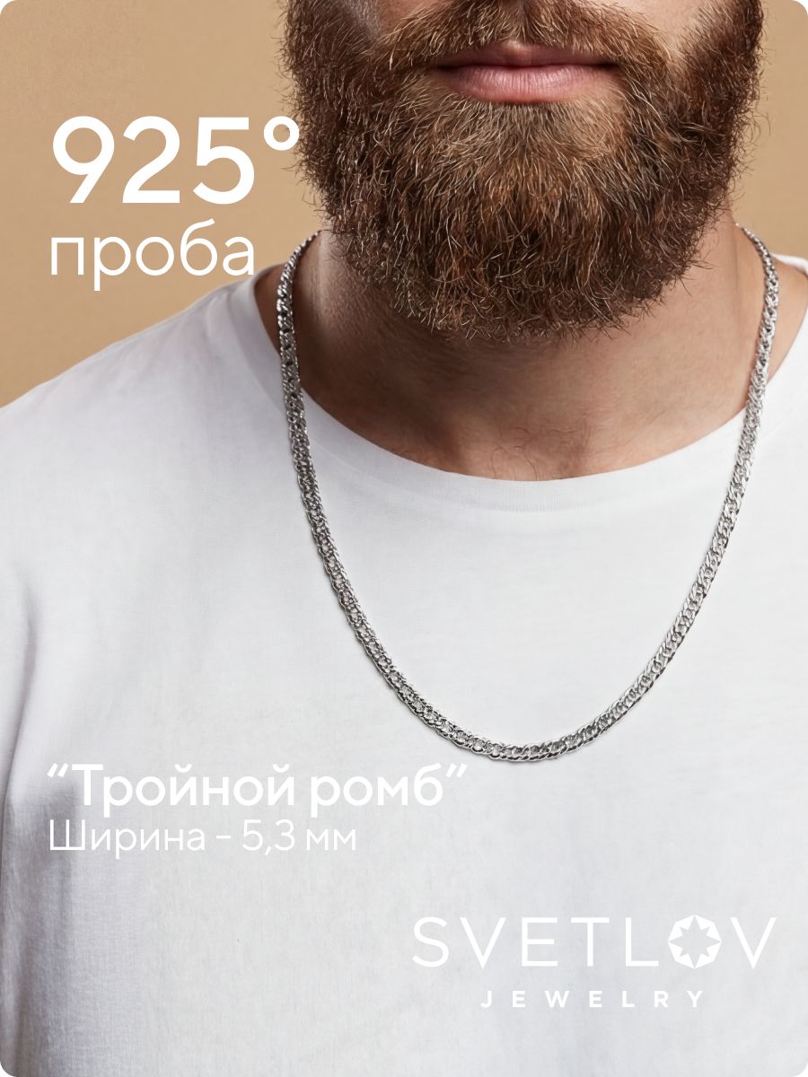 Серебряная цепочка на шею 925 Тройной ромб 5,3 мм чернение из Италии 