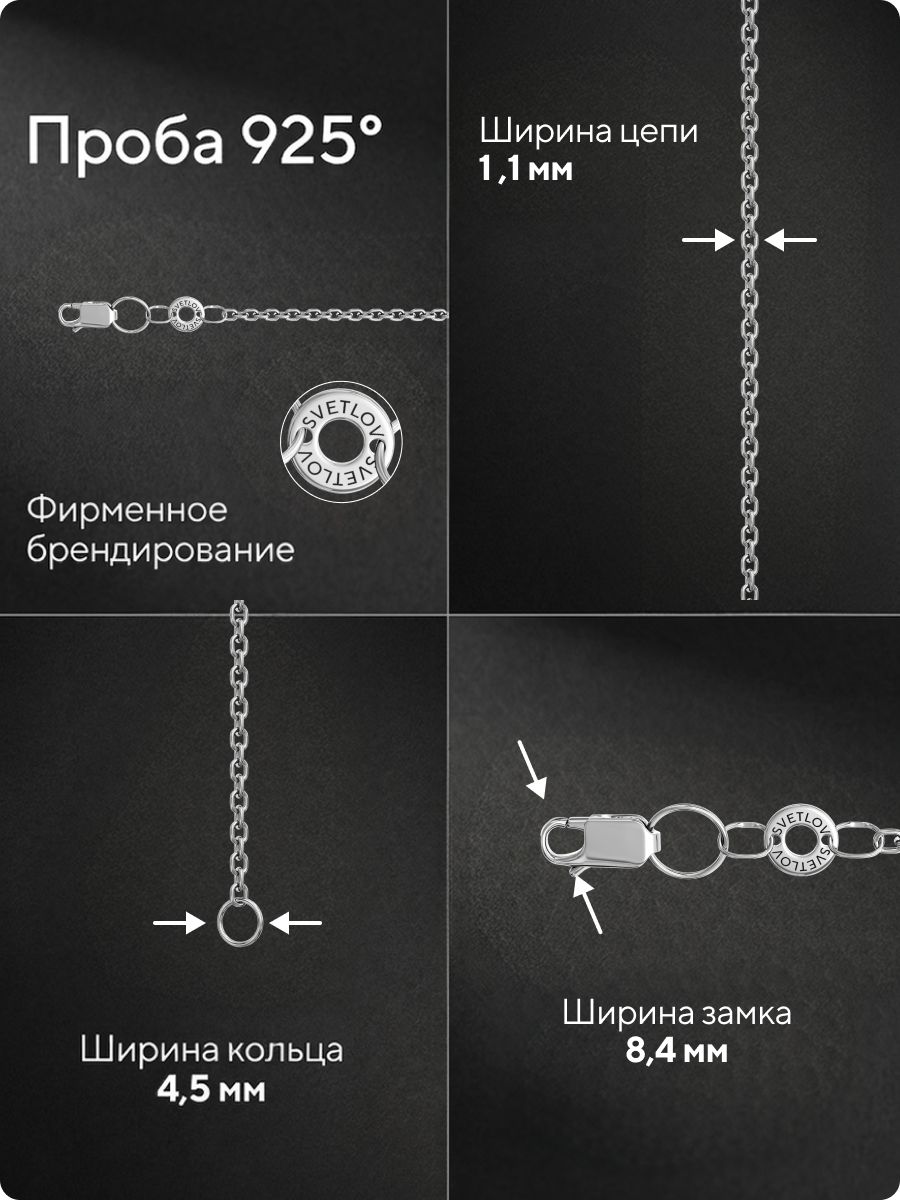 Цепочка на шею серебро 925 плетение Якорное ширина 1,1 мм из Италии 