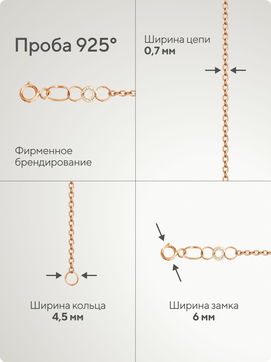 Тонкая серебряная цепочка на шею Якорная 0,7 мм позолоченная из Италии 