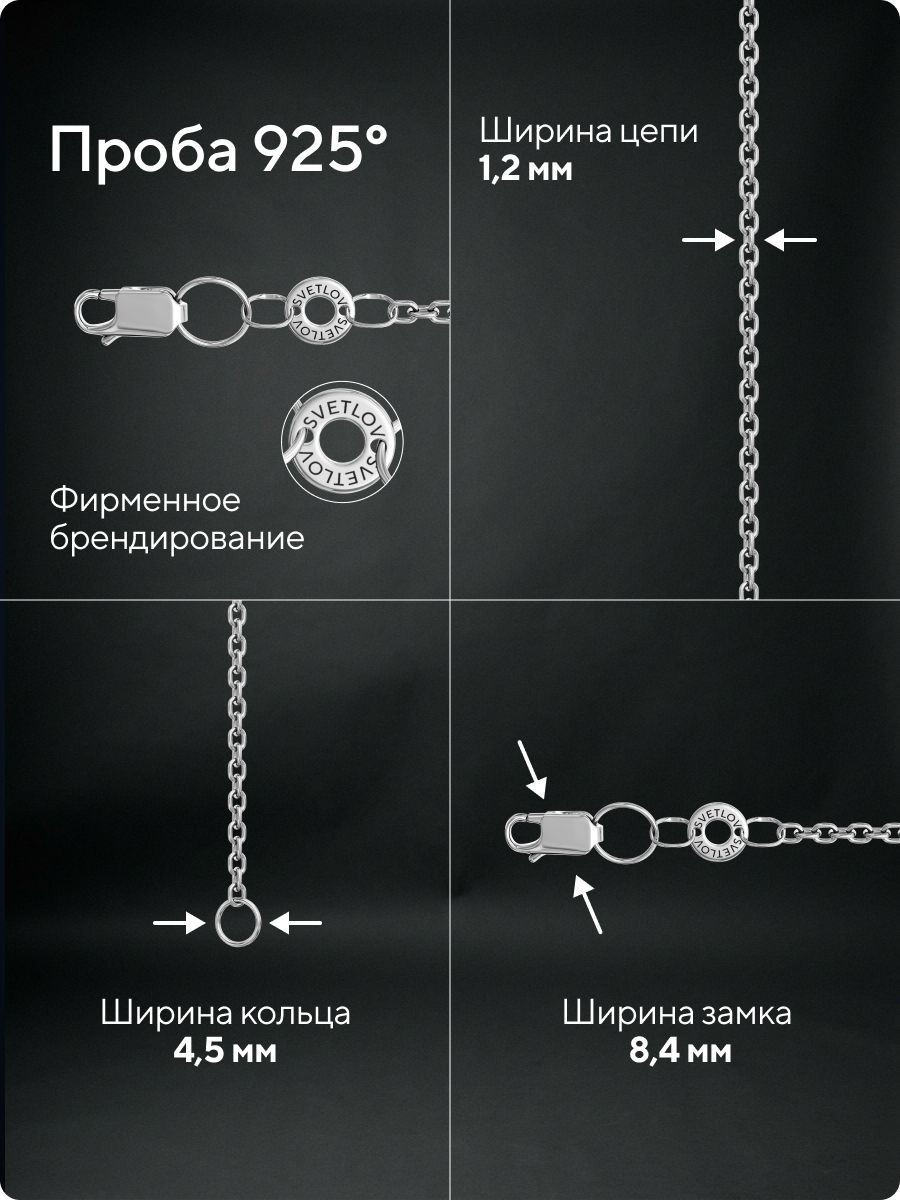 Цепочка на шею серебро 925 плетение Якорное ширина 1,2 мм из Италии 