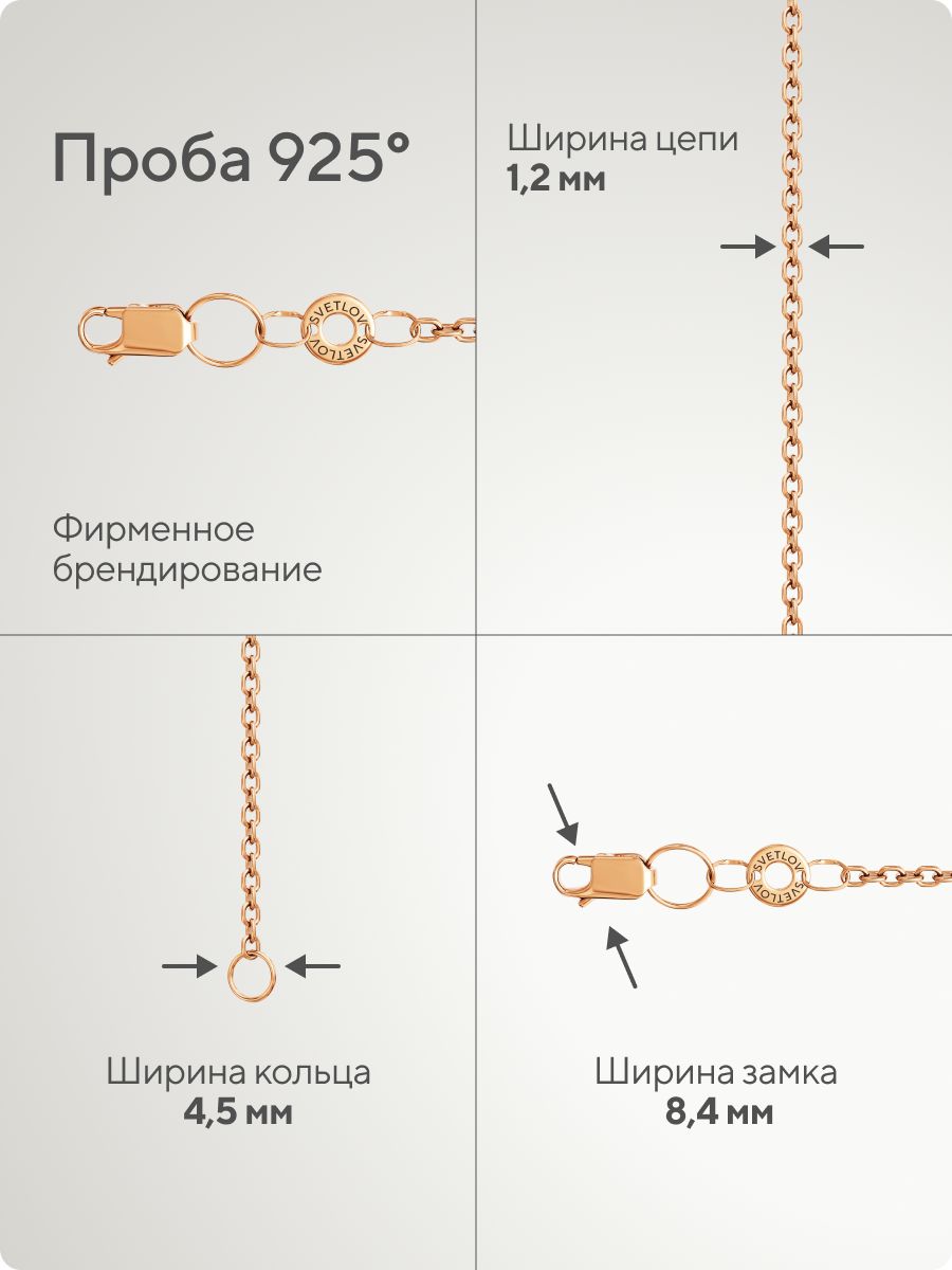 Цепочка серебряная 925 пробы позолоченная Якорная 1,2 мм из Италии 