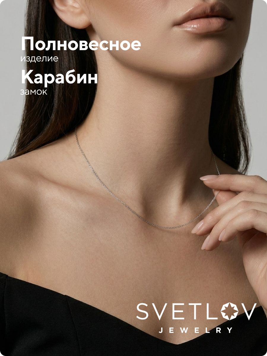 Тонкая серебряная цепочка на шею 925 плетение Якорное 1,2 мм из Италии 