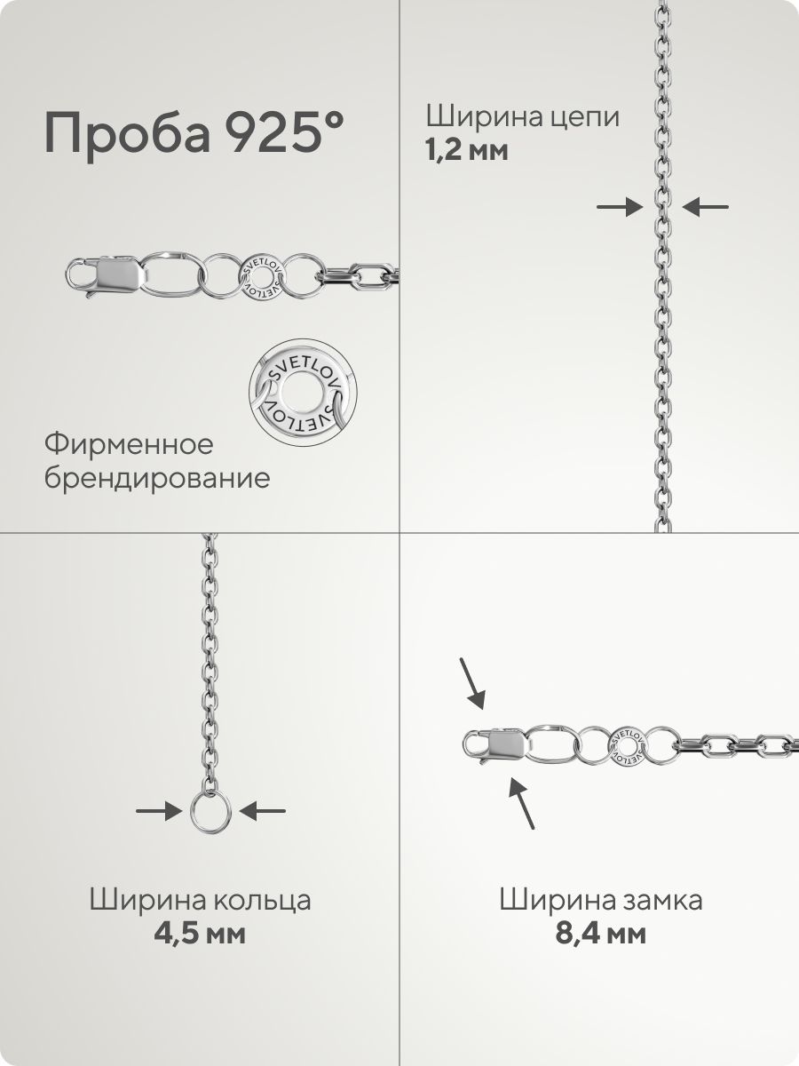 Тонкая серебряная цепочка на шею 925 плетение Якорное 1,2 мм из Италии 