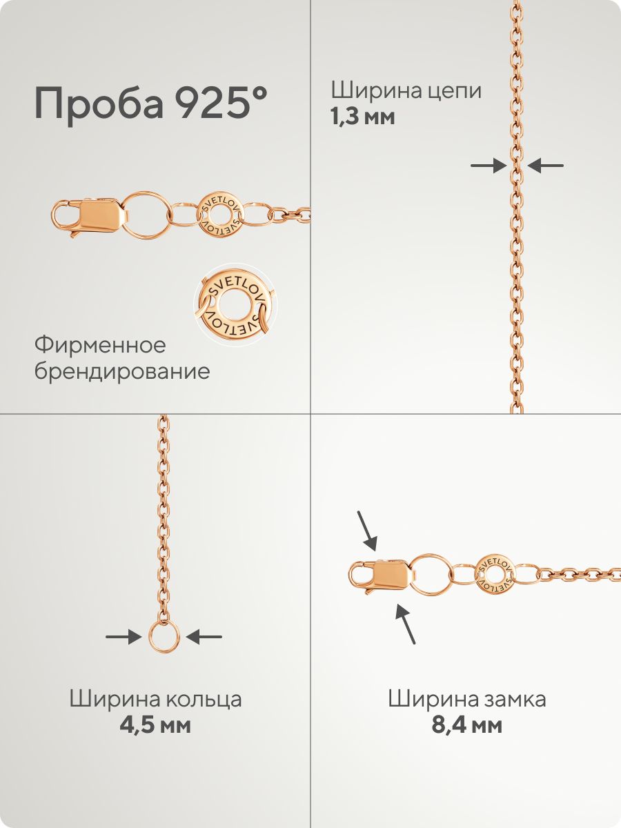 Серебряная цепочка на шею 925 позолоченная Якорная 1,3 мм из Италии 