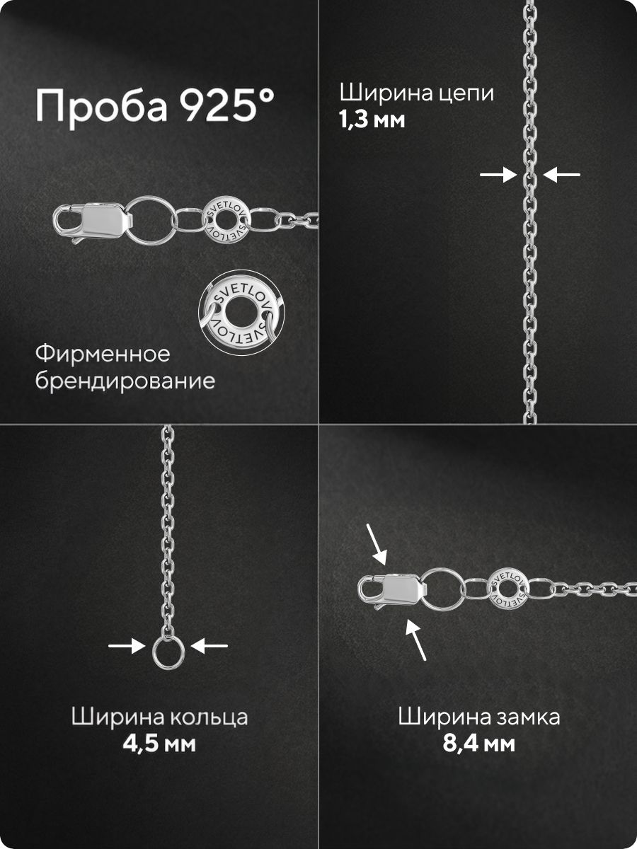 Цепочка на шею серебро 925 плетение Якорное ширина 1,5 мм из Италии 