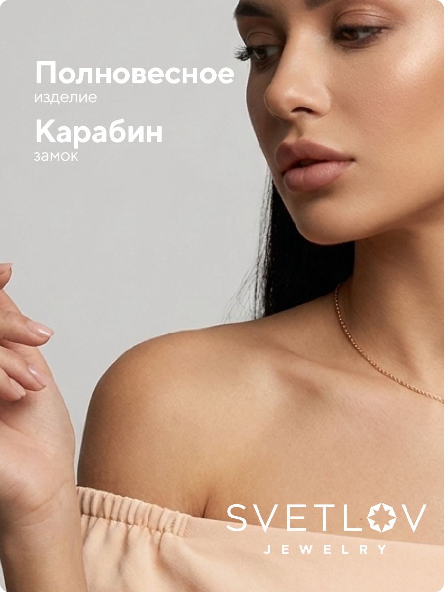 Цепочка на шею серебро 925 плетение Якорное ширина 1,4 мм из Италии 