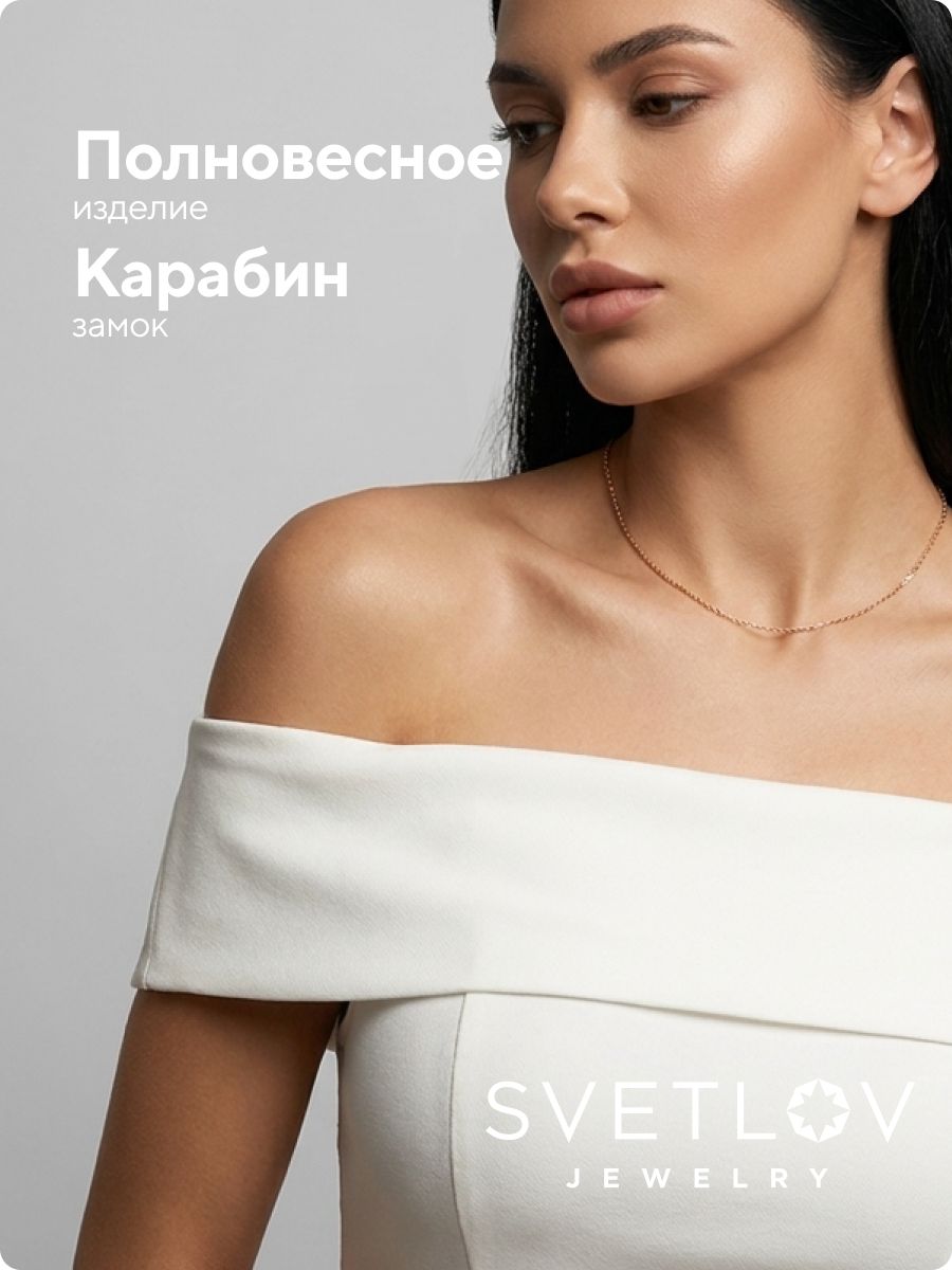 Серебряная цепочка на шею 925 Якорная позолоченная 1,6 мм из Италии 