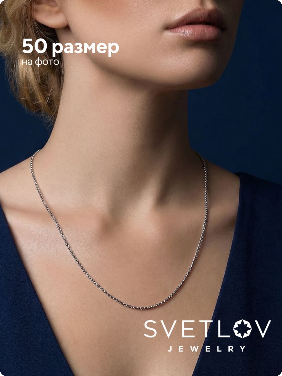 Цепочка на шею серебро 925 пробы плетение Якорное 1,9 мм из Италии 