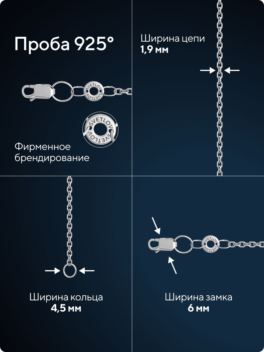 Цепочка на шею серебро 925 пробы плетение Якорное 1,9 мм из Италии 