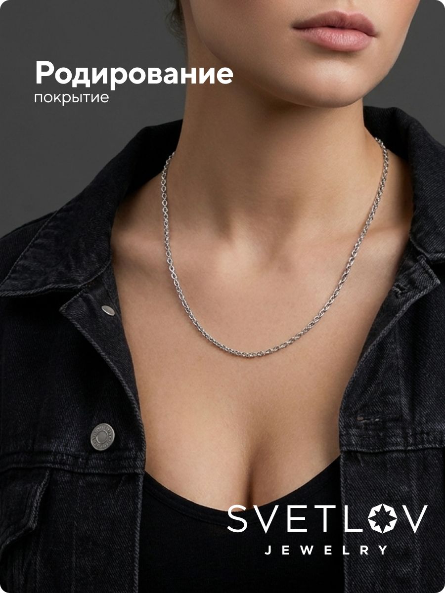 Цепочка серебряная 925 пробы плетение Якорное на шею 2 мм из Италии 