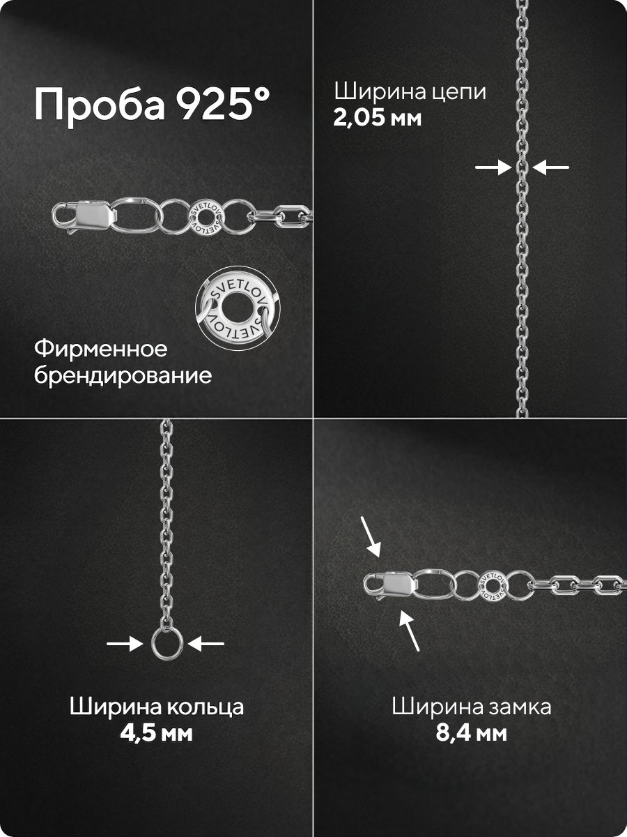 Цепочка серебряная 925 пробы плетение Якорное на шею 2 мм из Италии 