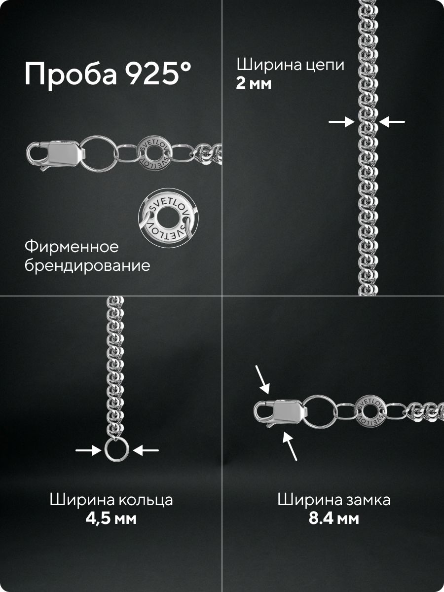 Цепочка на шею серебро 925 пробы плетение Лав 2 мм из Италии 