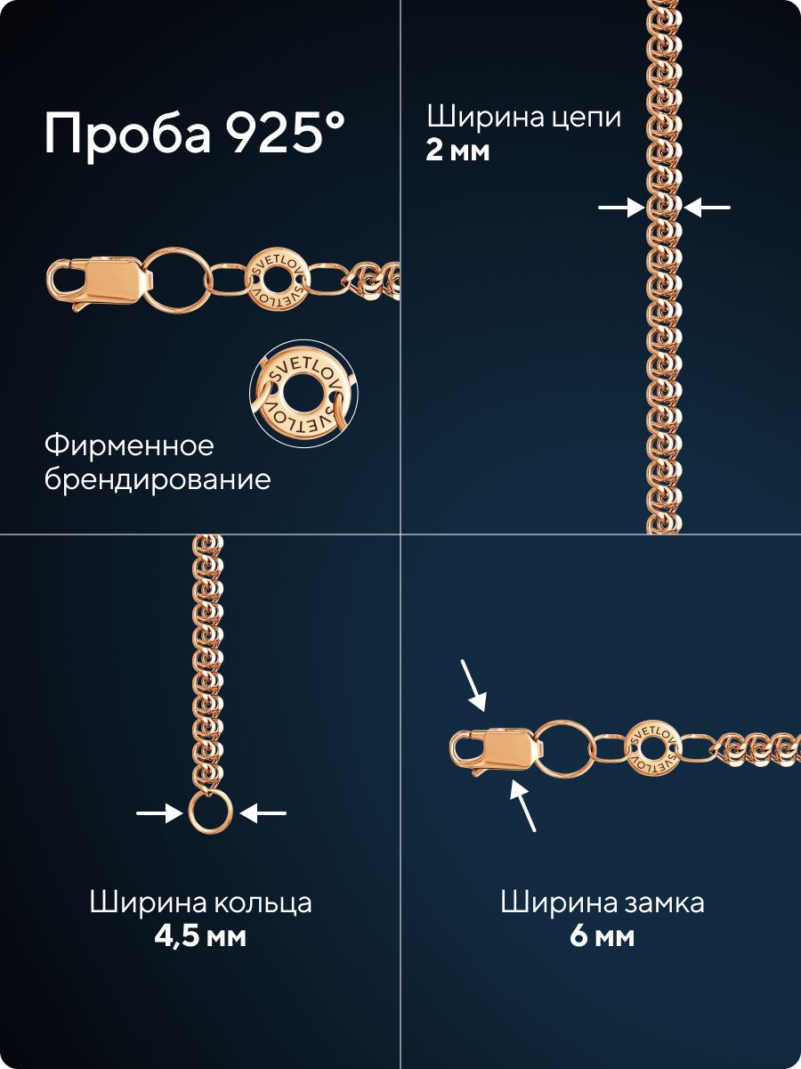 Серебряная цепочка 925 пробы на шею позолоченная Лав 2 мм из Италии 