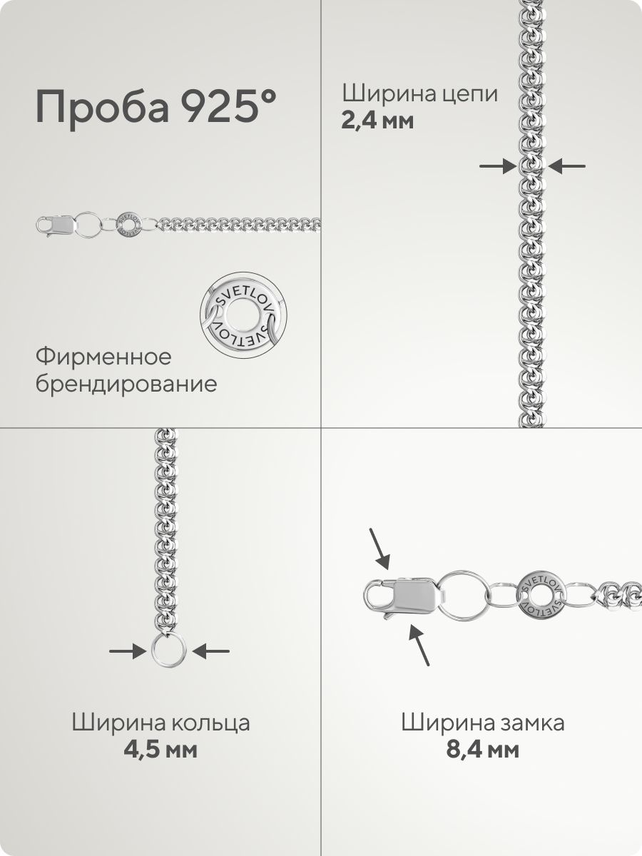 Цепочка серебряная 925 пробы плетение Лав на шею 2,4 мм из Италии 