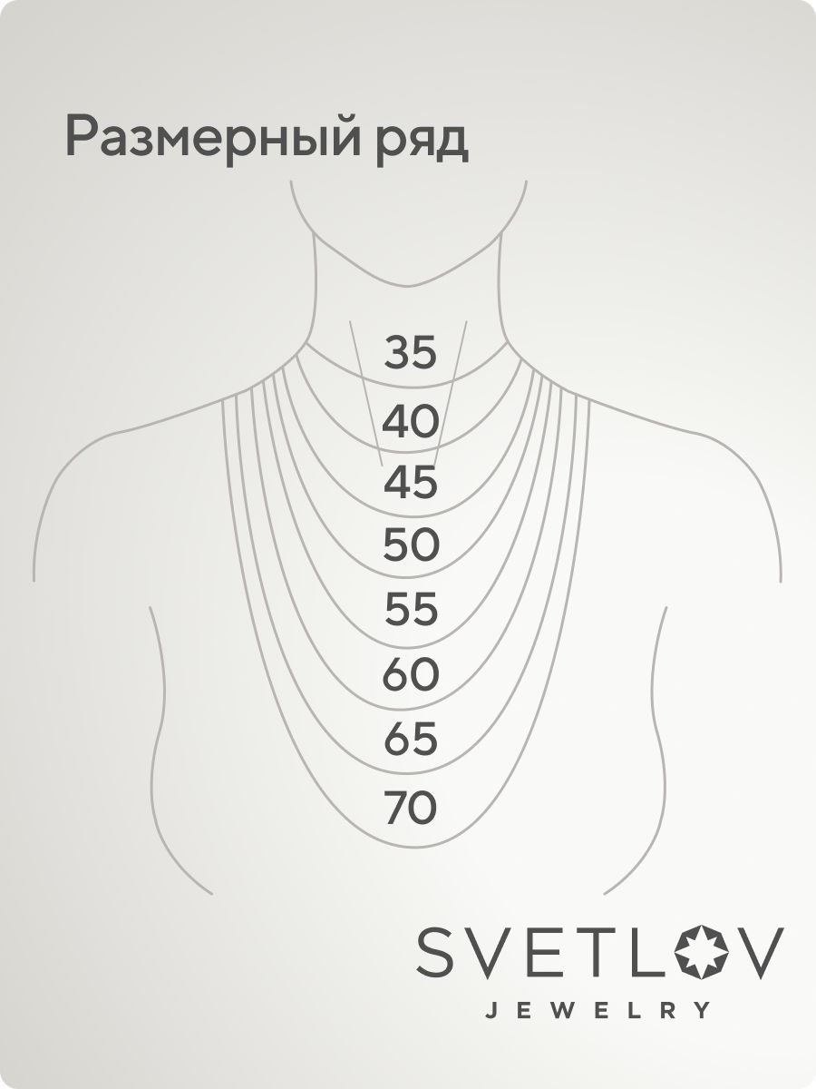 Цепочка серебряная 925 пробы плетение Лав на шею 2,4 мм из Италии 