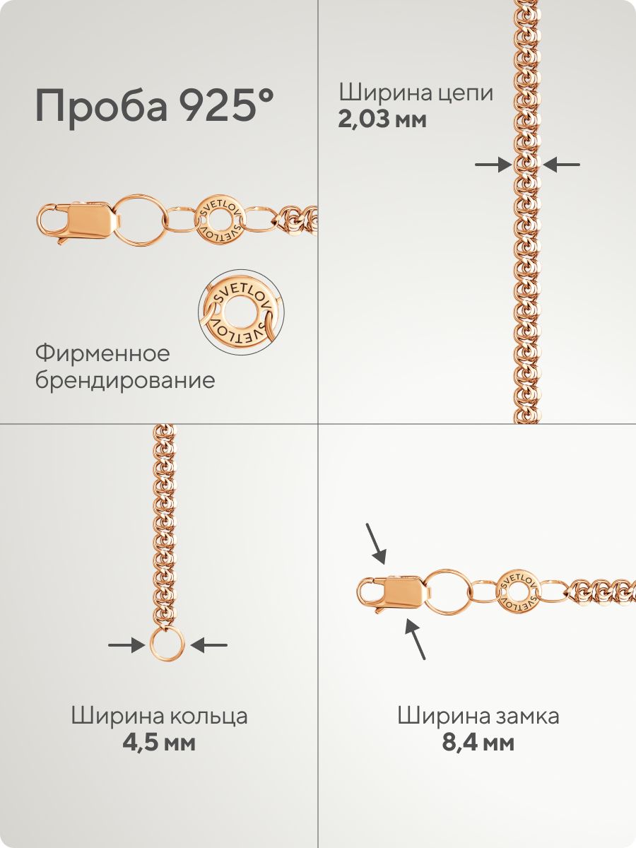 Серебряная цепочка на шею 925 плетение Лав позолоченная 2 мм из Италии 