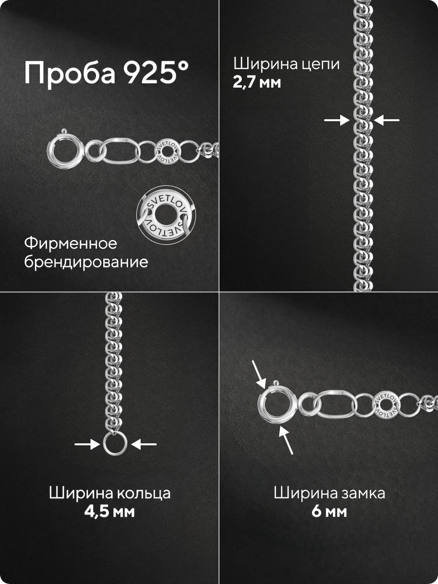 Цепочка на шею серебряная 925 пробы плетение Лав 2,7 мм из Италии 