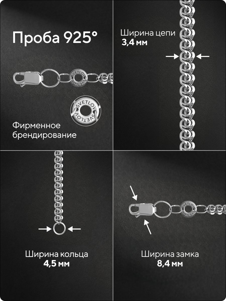 Цепочка на шею серебро 925 плетение Лав ширина 3,4 мм из Италии 