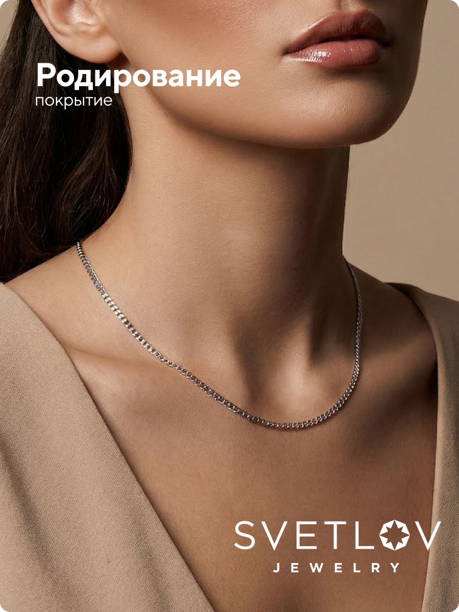 Серебряная цепочка на шею 925 плетение Лав ширина 3,7 мм из Италии 