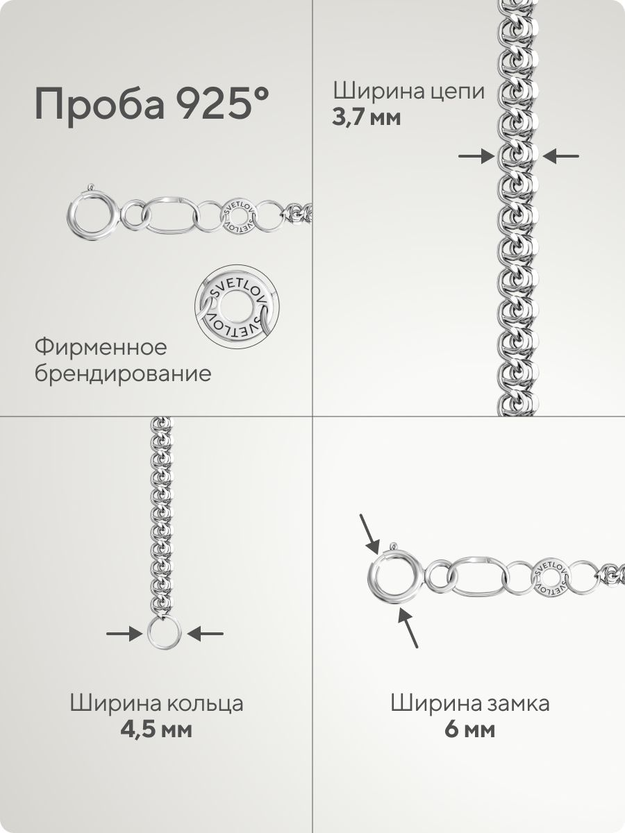 Серебряная цепочка на шею 925 плетение Лав ширина 3,7 мм из Италии 