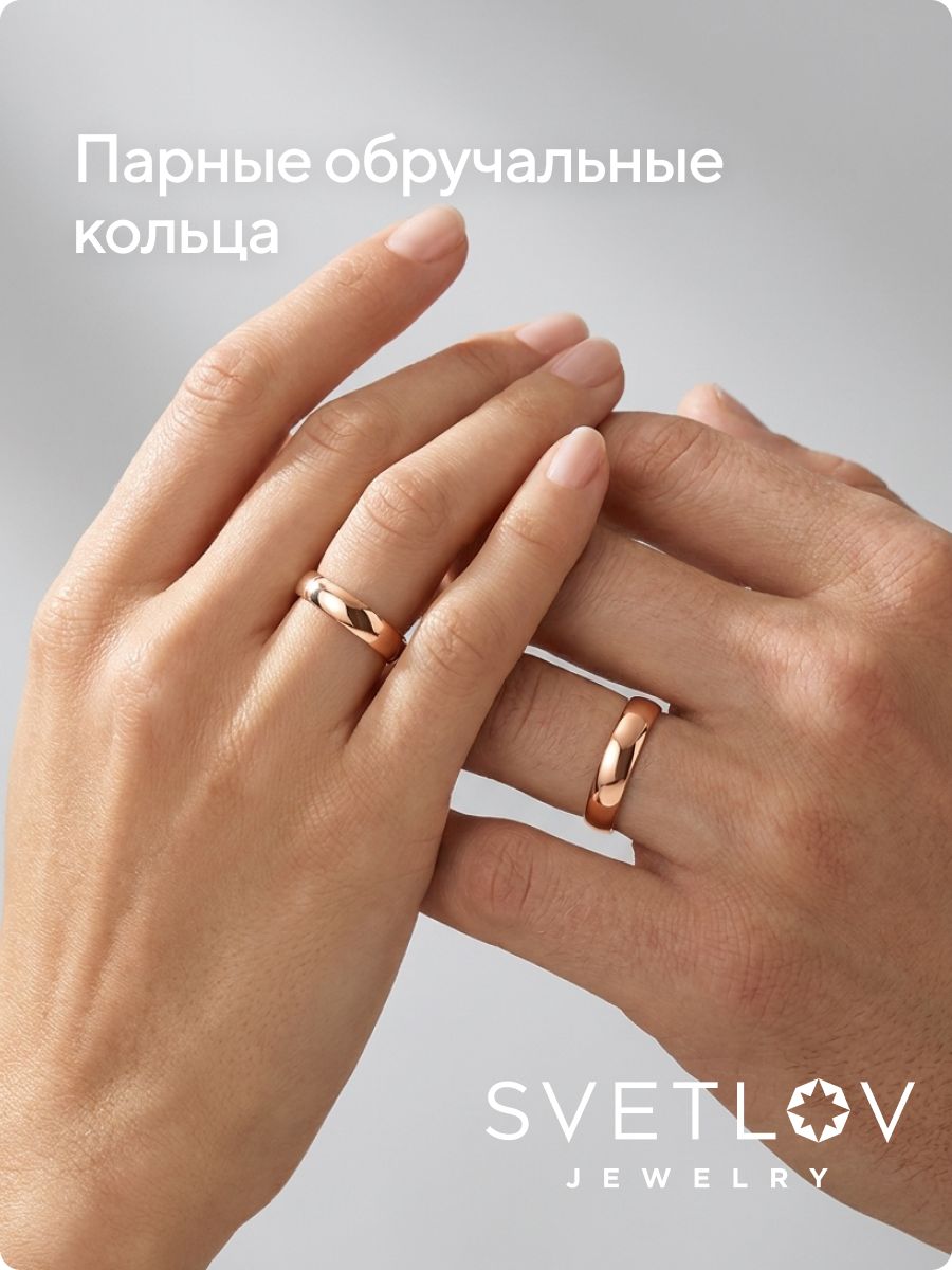 Обручальное кольцо золото 375 пробы ювелирное ширина 4.5 мм из Италии 