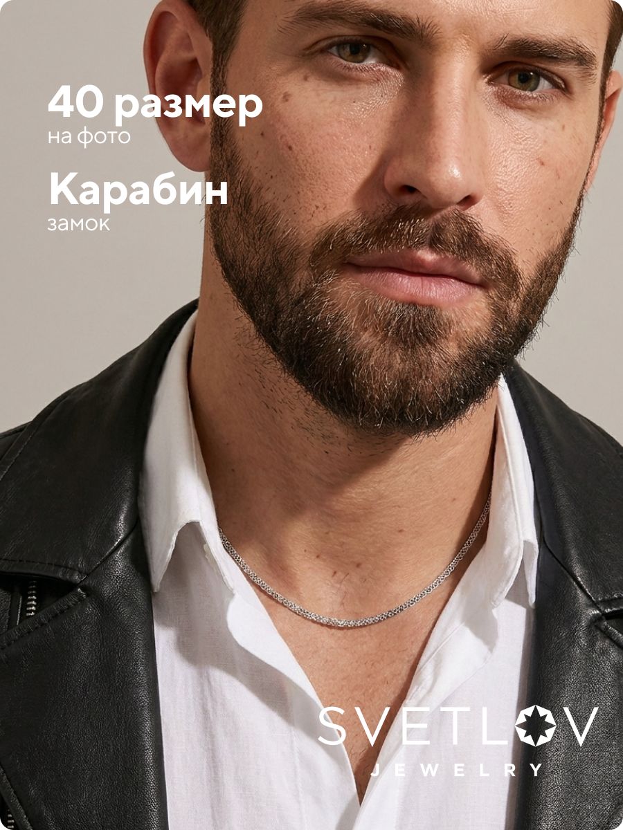 Серебряная цепочка 925 пробы плетение Лав, ширина 4 мм из Италии 