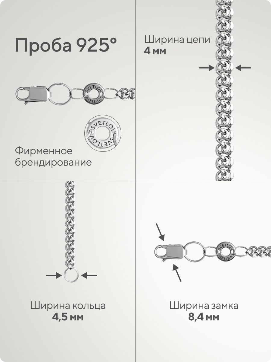 Серебряная цепочка 925 пробы плетение Лав, ширина 4 мм из Италии 