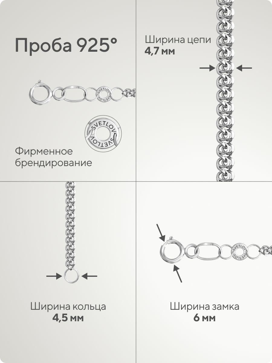 Цепочка серебряная на шею 925 пробы плетение Лав 4,7 мм из Италии 