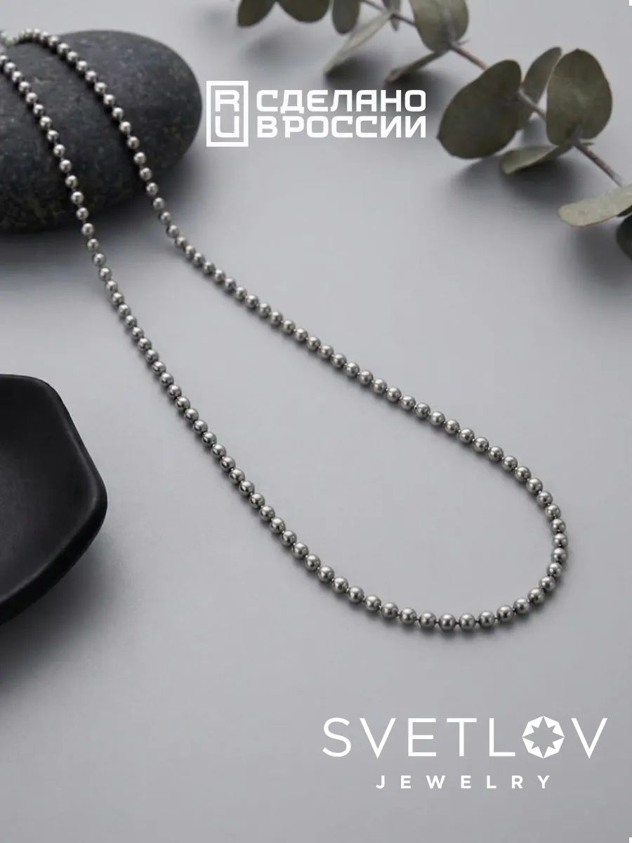 Цепочка серебро 925, плетение Перлина шарики из Италии 