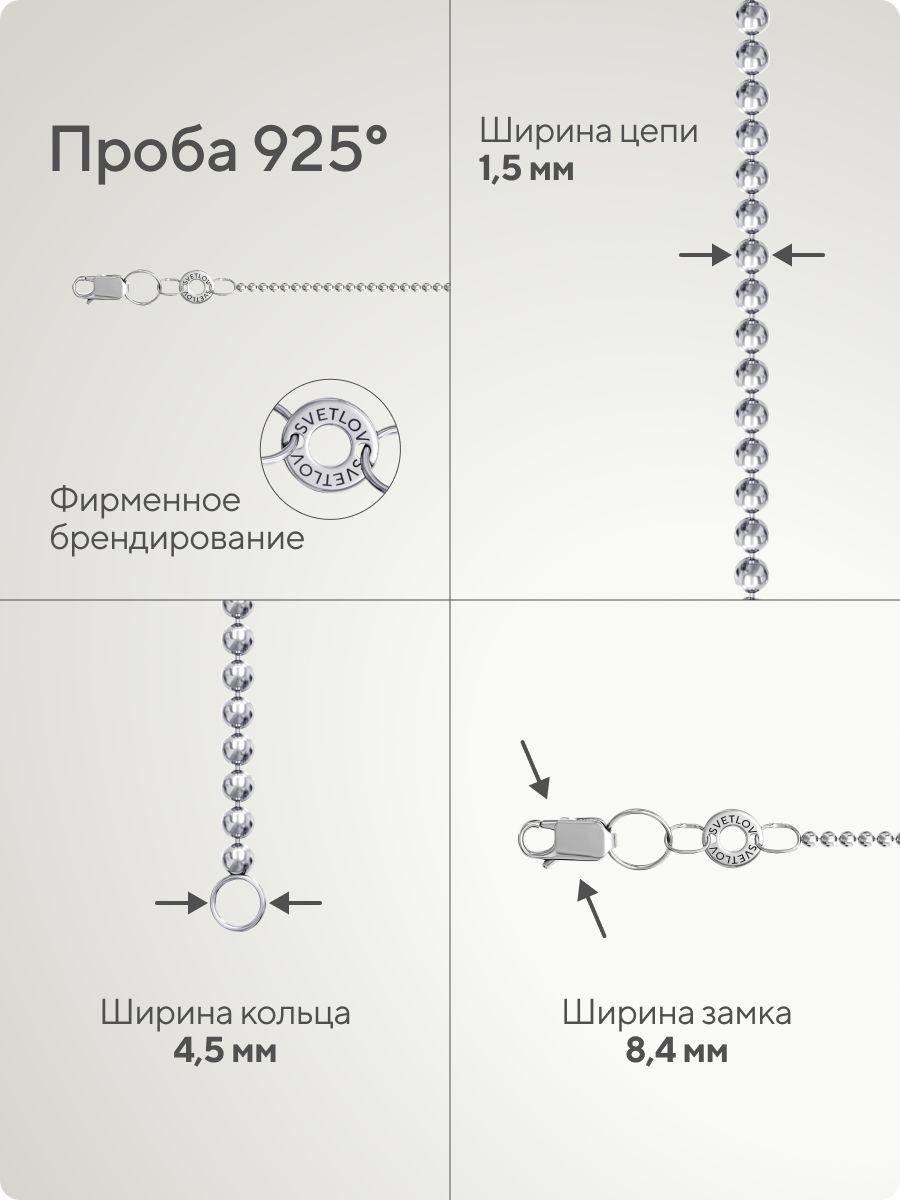Цепочка серебро 925, плетение Перлина шарики из Италии 