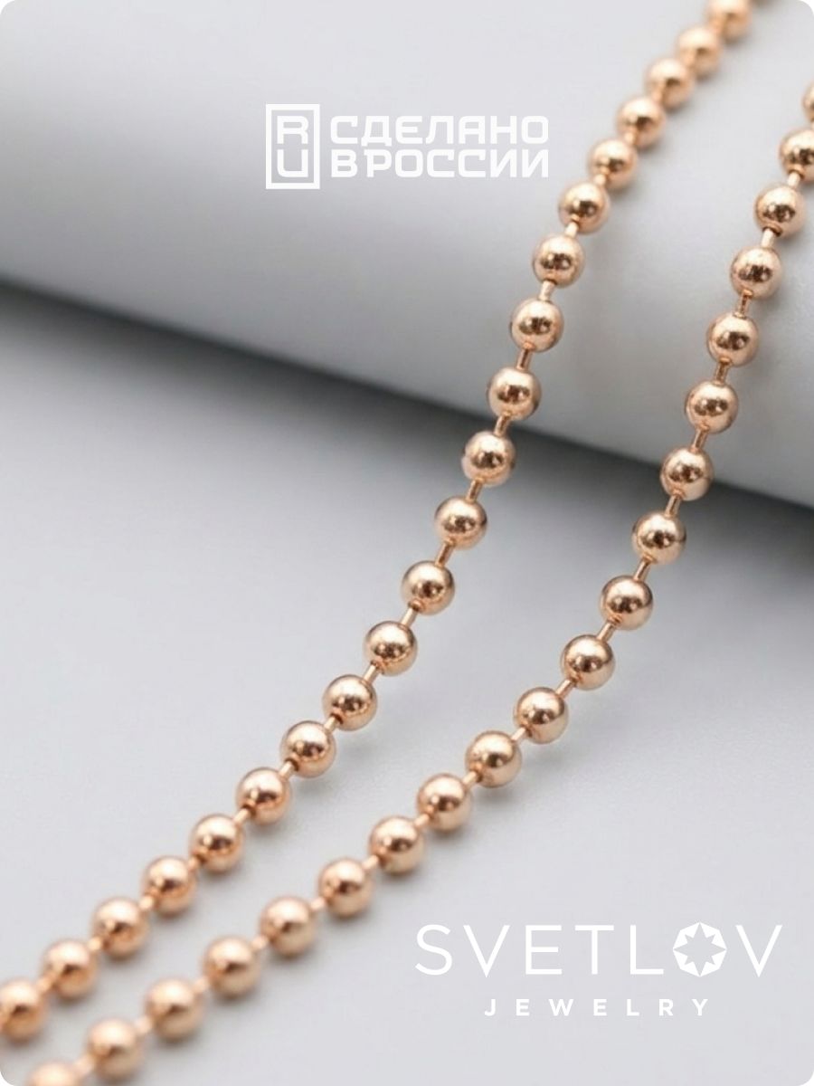 Цепочка серебро 925 плетение Перлина шарики позолоченная из Италии 