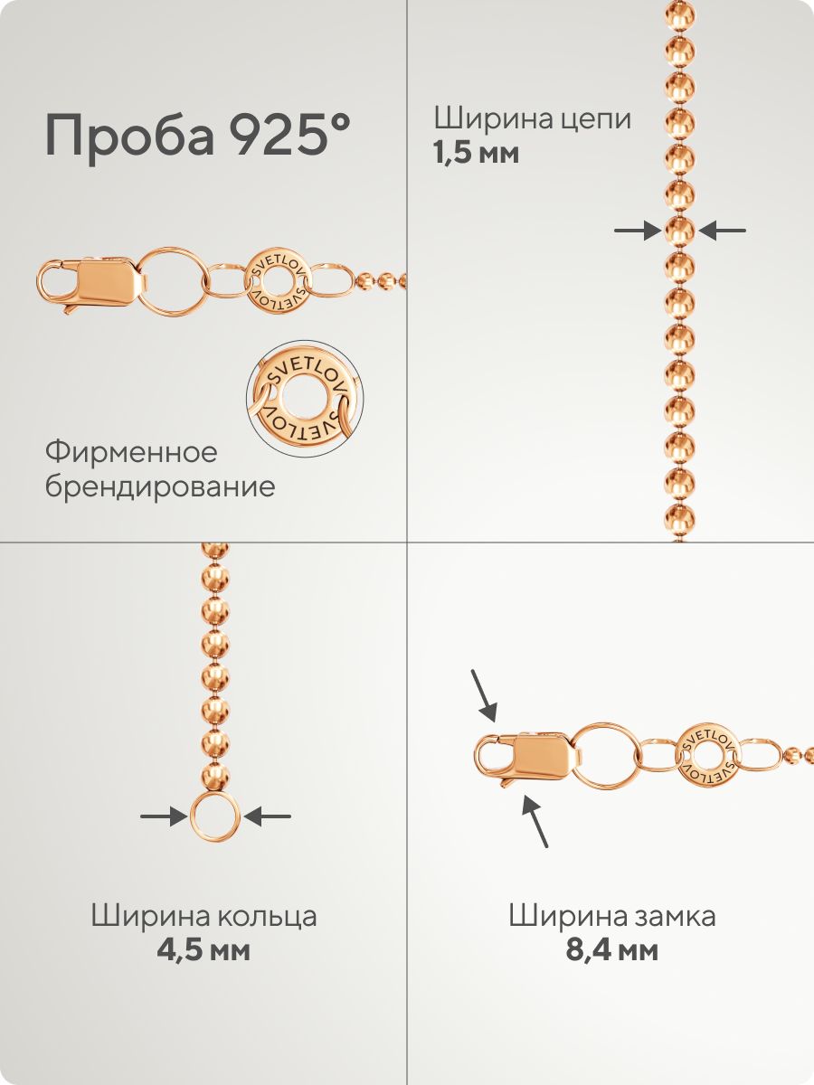 Цепочка серебро 925 плетение Перлина шарики позолоченная из Италии 
