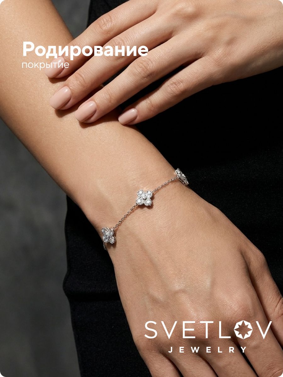 Ювелирный браслет на руку из серебра 925 с фианитами цветы из Италии 