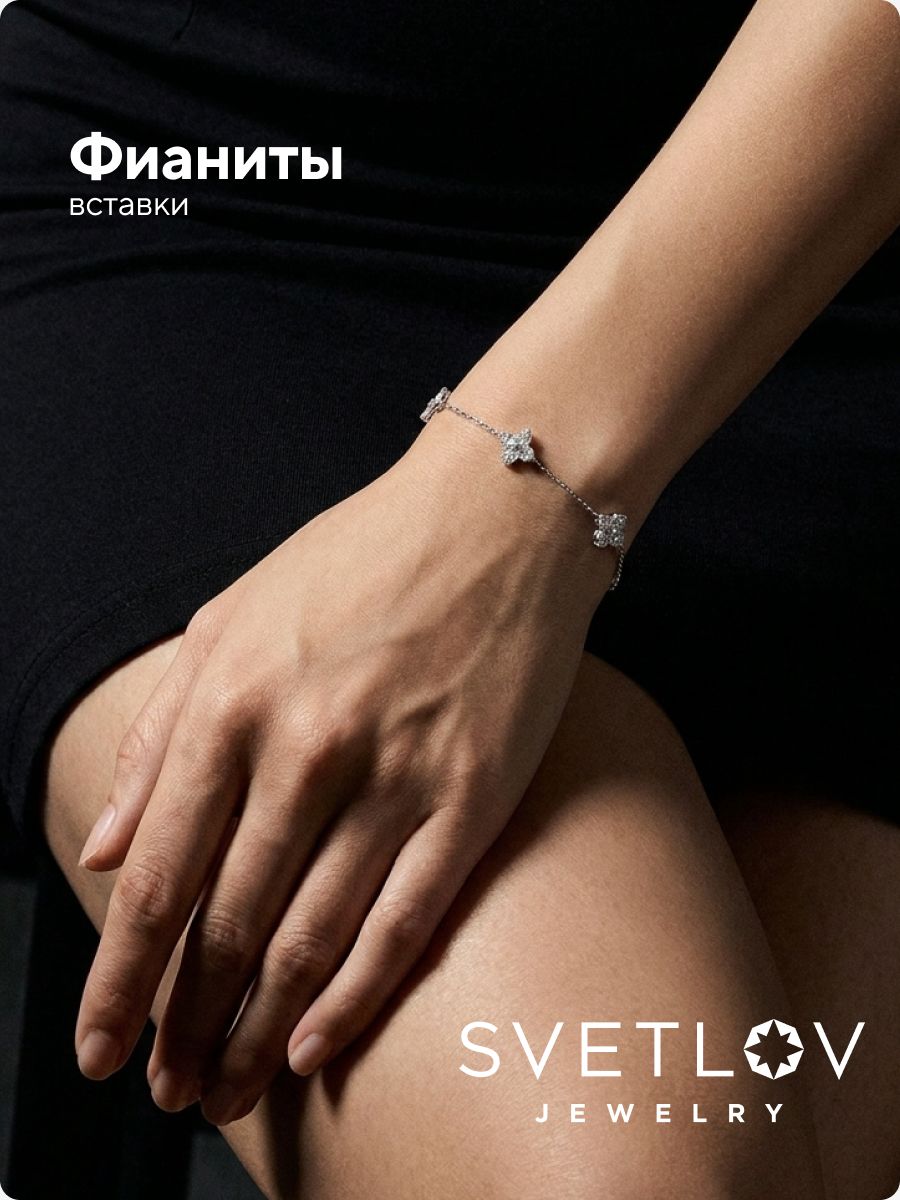 Ювелирный браслет на руку из серебра 925 с фианитами цветы из Италии 