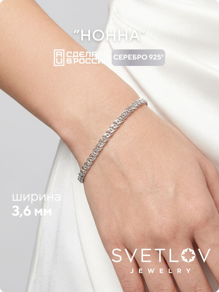 Серебряный браслет на руку 925 пробы плетение Нонна 3,6 мм SVETLOV