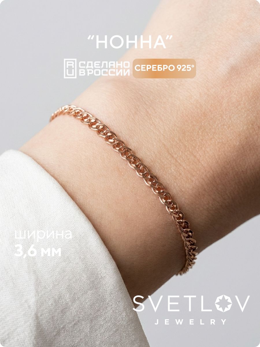 Серебряный браслет на руку 925 плетение Нонна ширина 3,6 мм SVETLOV