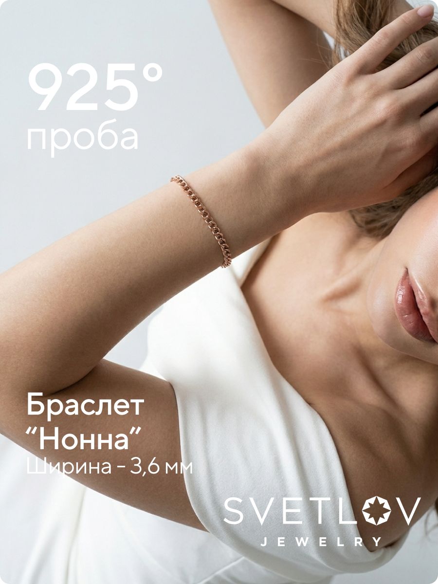 Серебряный браслет на руку 925 плетение Нонна ширина 3,6 мм из Италии 
