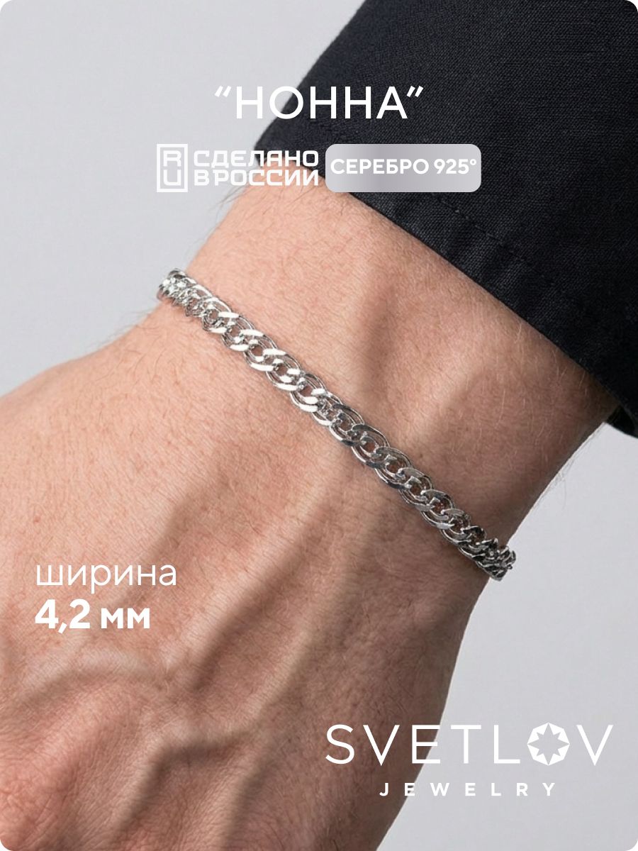 Серебряный браслет на руку 925 плетение Нонна ширина 4,2 мм SVETLOV