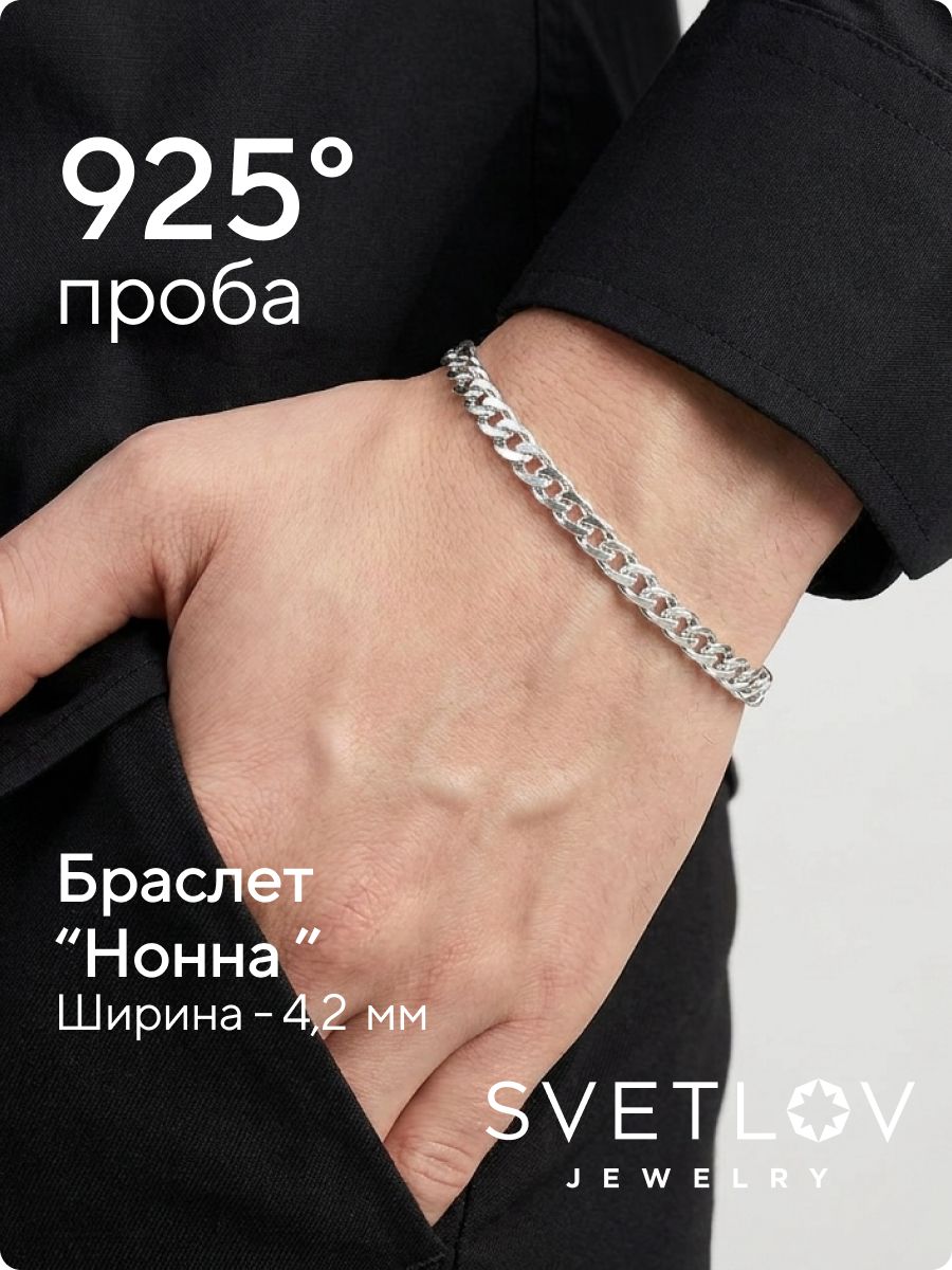Серебряный браслет на руку 925 плетение Нонна ширина 4,2 мм из Италии 