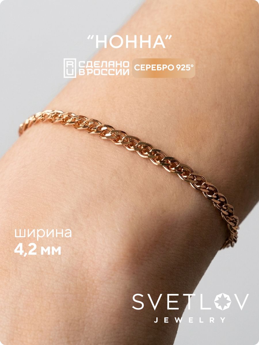 Браслет из серебра 925 плетение Нонна позолоченный 4,2 мм SVETLOV