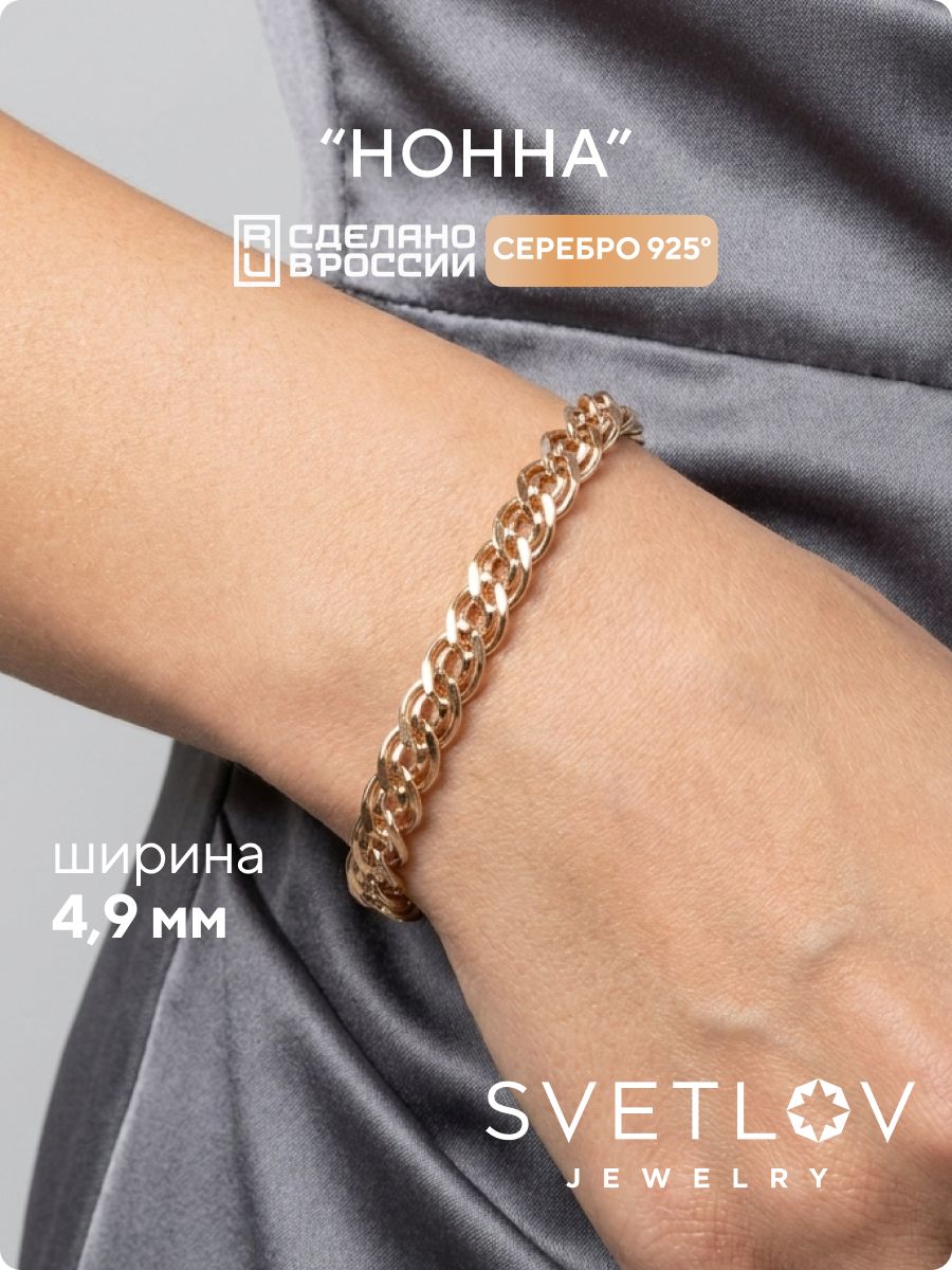 Серебряный браслет на руку 925 плетение Нонна позолоченный SVETLOV