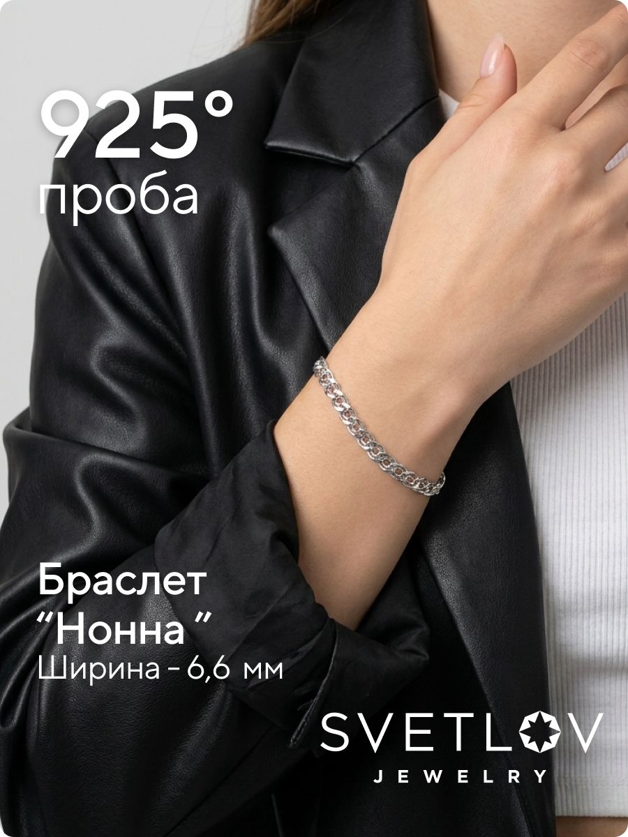 Серебряный браслет на руку 925 плетение Нонна ширина 6,6 мм из Италии 