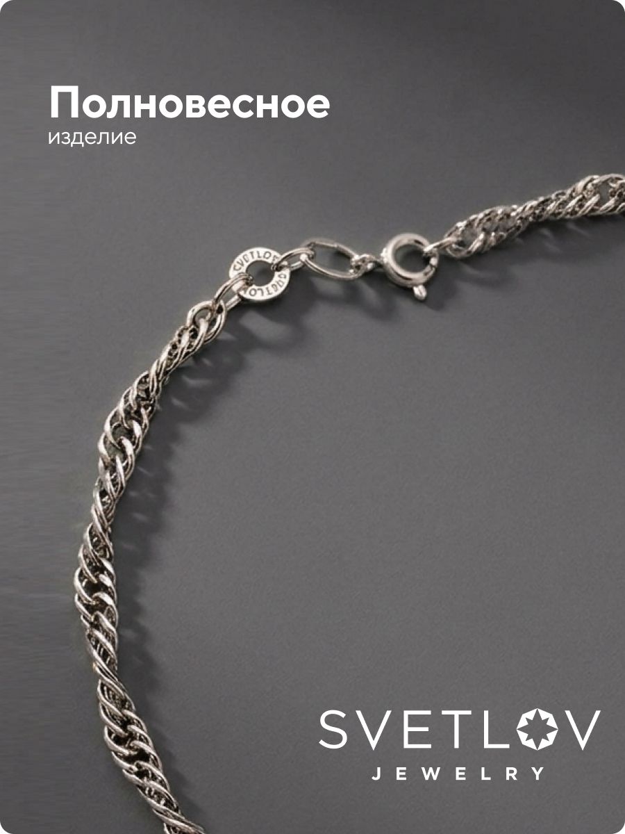 Браслет на руку серебро 925 плетение Сингапур 2,3 мм из Италии 